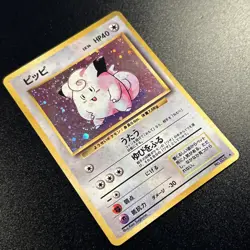 Clefairy No. 035 (Japanese) Base Set 1996 Holo Vintage Pokemon Card Near Mint NM - Image 3
