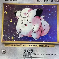Clefairy No. 035 (Japanese) Base Set 1996 Holo Vintage Pokemon Card Near Mint NM - Image 4