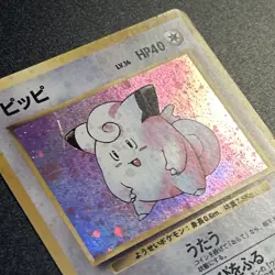 Clefairy No. 035 (Japanese) Base Set 1996 Holo Vintage Pokemon Card Near Mint NM - Image 5