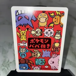 ⭐ Mew ミュウ Red Back Pokemon Center Exclusive Old Maid 2019 Japan - Image 2