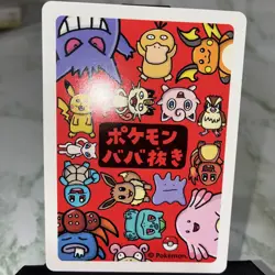 ⭐ Mew ミュウ Red Back Pokemon Center Exclusive Old Maid 2019 Japan - Image 5