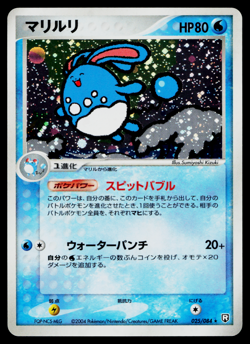 AZUMARILL 025/084 ROCKET GANG STRIKES BACK JAPANESE POKEMON TCG - Image 1