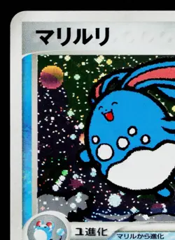 AZUMARILL 025/084 ROCKET GANG STRIKES BACK JAPANESE POKEMON TCG - Image 2