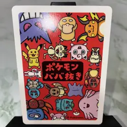 ⭐Raichu Babanuki Old Maid Red Back NM Pokemon Center Exclusive 2019 - Image 2