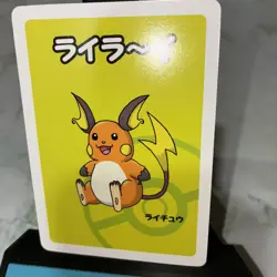 ⭐Raichu Babanuki Old Maid Red Back NM Pokemon Center Exclusive 2019 - Image 4