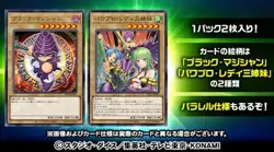 Yu-Gi-Oh! Dark Magician PPC1-JP001 Power Pro Lady Sisters PPC1-JP002 Promo Pack - Image 3
