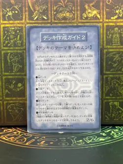 Yugioh - Japanese - Booster rule card Yugi Muto 2/6 - Image 2