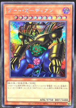 Gate Guardian TDPP-JP012 Secret Yu-Gi-Oh! 2024 Tokyo Dome Premium Pack - Image 1