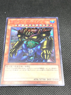 Gate Guardian TDPP-JP012 Secret Yu-Gi-Oh! 2024 Tokyo Dome Premium Pack - Image 2