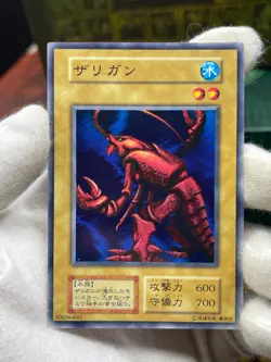 Yu Gi Oh! Zarigun Japanese -No Ref Common 1999 Booster2 old school - Image 2