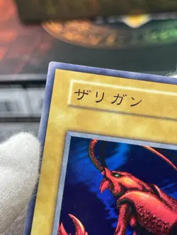 Yu Gi Oh! Zarigun Japanese -No Ref Common 1999 Booster2 old school - Image 4