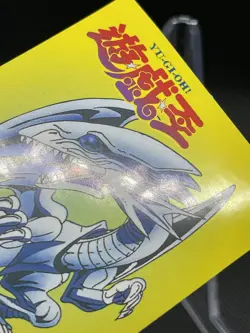 【NM】1998 TOEI YuGiOh Marusho Sticker blue eyes white dragon - Image 4