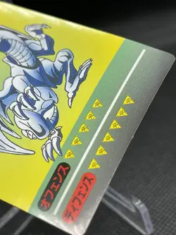 【NM】1998 TOEI YuGiOh Marusho Sticker blue eyes white dragon - Image 5