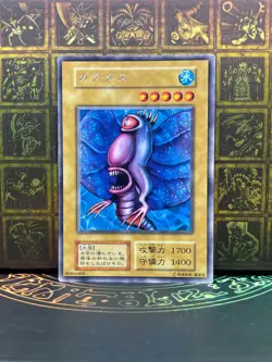 Yu Gi Oh!/Akihiron -Japanese -No Ref -Rare 1999 Booster2 old school - Image 1