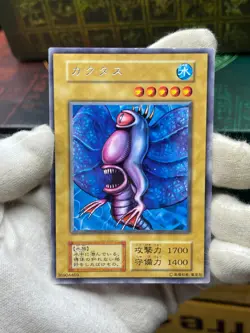 Yu Gi Oh!/Akihiron -Japanese -No Ref -Rare 1999 Booster2 old school - Image 2