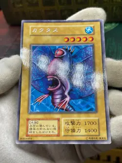 Yu Gi Oh!/Akihiron -Japanese -No Ref -Rare 1999 Booster2 old school - Image 3