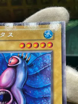 Yu Gi Oh!/Akihiron -Japanese -No Ref -Rare 1999 Booster2 old school - Image 4