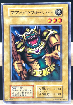 Yu Gi Oh! - Mountain Warrior Japanese -No Ref Common 1999 STARTER BOX - Image 1
