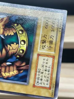 Yu Gi Oh! - Mountain Warrior Japanese -No Ref Common 1999 STARTER BOX - Image 4