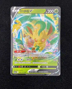 2024 Pokemon TCG Card S-Chinese cs4aC 008/132 RR Leafeon V Holo #3 M03 - Image 1