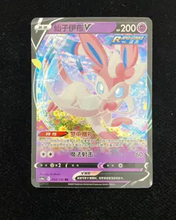 2024 Pokemon TCG Card S-Chinese cs4aC 068/132 RR Sylveon V Holo #3 M03 - Image 1