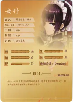 Goddess Story - Narberal Gamma - NS-2M07-040 - Anime Waifu SR Trading Card - Image 2