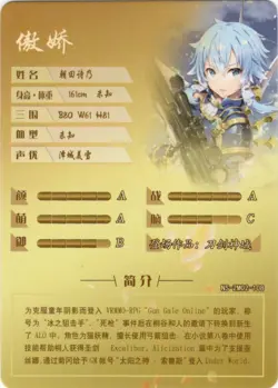 Goddess Story - Shino Asada - NS-2M02-108 - Anime Waifu R Trading Card - Image 2