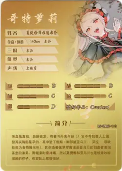 Goddess Story - Shalltear - NS-2M02-113 - Anime Waifu R Trading Card - Image 2