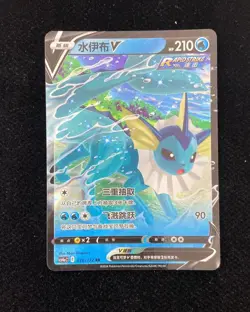2024 Pokemon TCG Card S-Chinese cs4aC 026/132 RR Vaporeon V Holo #3 M03 - Image 1
