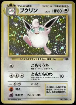 Wigglytuff No. 040 Holo Rare Jungle Japanese Pokemon Card Damaged-2 - Image 1