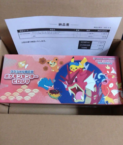 Pokemon Card Center Hiroshima Special Box Japanese w/Promo Card Pikachu SEALED - Image 1