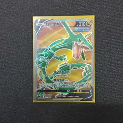 Pokemon TCG Card S-Chinese cs4bC 145/132 SR Rayquaza V Holo FM - Image 1