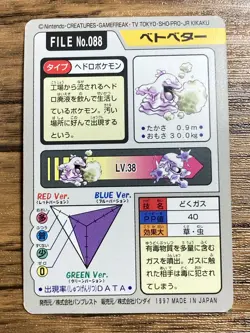 Pokemon Carddass Card Grimer File No.88 Bandai Pocket Monsters 1997 Japan - Image 2