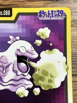 Pokemon Carddass Card Grimer File No.88 Bandai Pocket Monsters 1997 Japan - Image 4