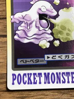 Pokemon Carddass Card Grimer File No.88 Bandai Pocket Monsters 1997 Japan - Image 5