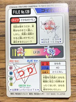 Pokemon Carddass Card Magikarp File No.129 Bandai Pocket Monsters 1997 Japan - Image 2