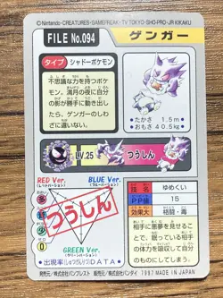 Pokemon Carddass Card Gengar File No.94 Bandai Pocket Monsters 1997 Japan - Image 2
