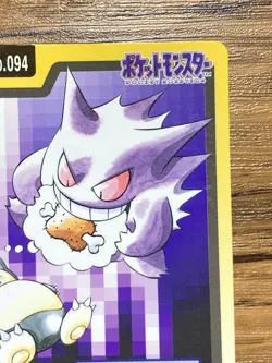 Pokemon Carddass Card Gengar File No.94 Bandai Pocket Monsters 1997 Japan - Image 4