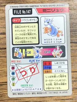 Pokemon Carddass Card Dratini File No.147 Bandai Pocket Monsters 1997 Japan - Image 2