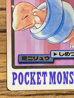 Pokemon Carddass Card Dratini File No.147 Bandai Pocket Monsters 1997 Japan - Image 5