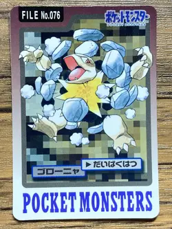 Pokemon Carddass Card Golem File No.76 Bandai Pocket Monsters 1997 Japan - Image 1