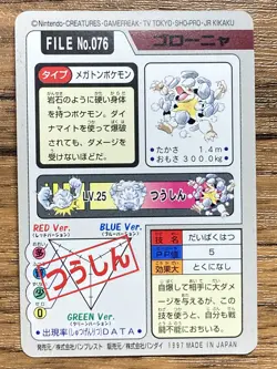 Pokemon Carddass Card Golem File No.76 Bandai Pocket Monsters 1997 Japan - Image 2