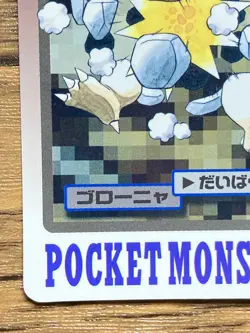 Pokemon Carddass Card Golem File No.76 Bandai Pocket Monsters 1997 Japan - Image 5