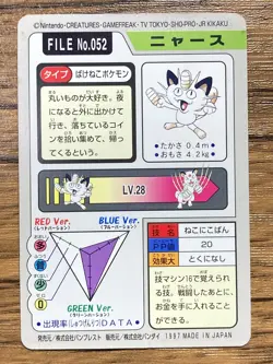 Pokemon Carddass Card Meowth File No.52 Bandai Pocket Monsters 1997 Japan - Image 2