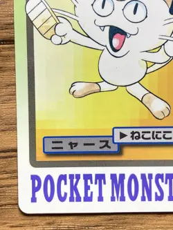 Pokemon Carddass Card Meowth File No.52 Bandai Pocket Monsters 1997 Japan - Image 5