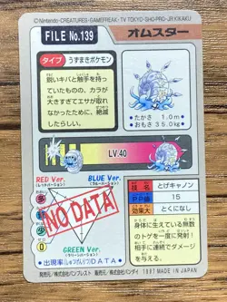 Pokemon Carddass Card Omastar File No.139 Bandai Pocket Monsters 1997 Japan - Image 2