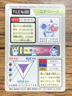Pokemon Carddass Card Nidorina File No.30 Bandai Pocket Monsters 1997 Japan - Image 2