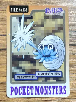 Pokemon Carddass Card Omanyte File No.138 Bandai Pocket Monsters 1997 Japan - Image 1