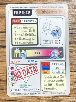 Pokemon Carddass Card Omanyte File No.138 Bandai Pocket Monsters 1997 Japan - Image 2
