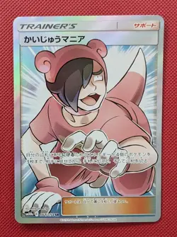 Pokemon Card Poke Maniac SR 061/054 sm10b Sky Legend Japanese (US Seller) - Image 1